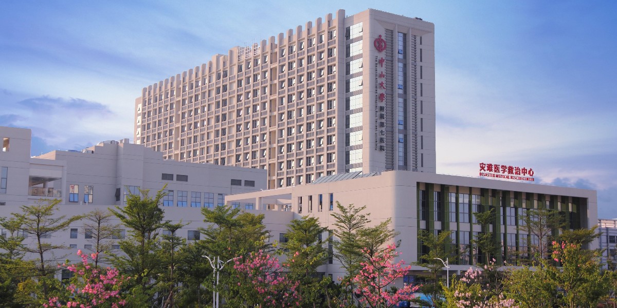 中山大學(xué)附屬第七醫(yī)院